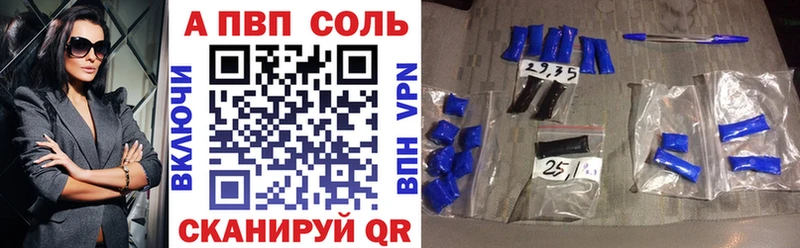 Альфа ПВП VHQ  Баймак 
