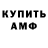 Амфетамин VHQ DailyNaruto