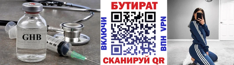 Бутират BDO 33%  Баймак 