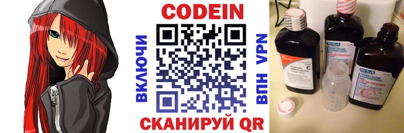 Кодеиновый сироп Lean напиток Lean (лин)  даркнет сайт  Баймак 