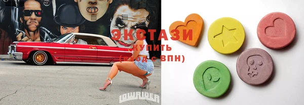 стаф Армянск