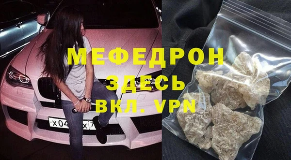 стаф Армянск