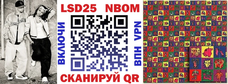 Марки 25I-NBOMe 1,8мг  Баймак 